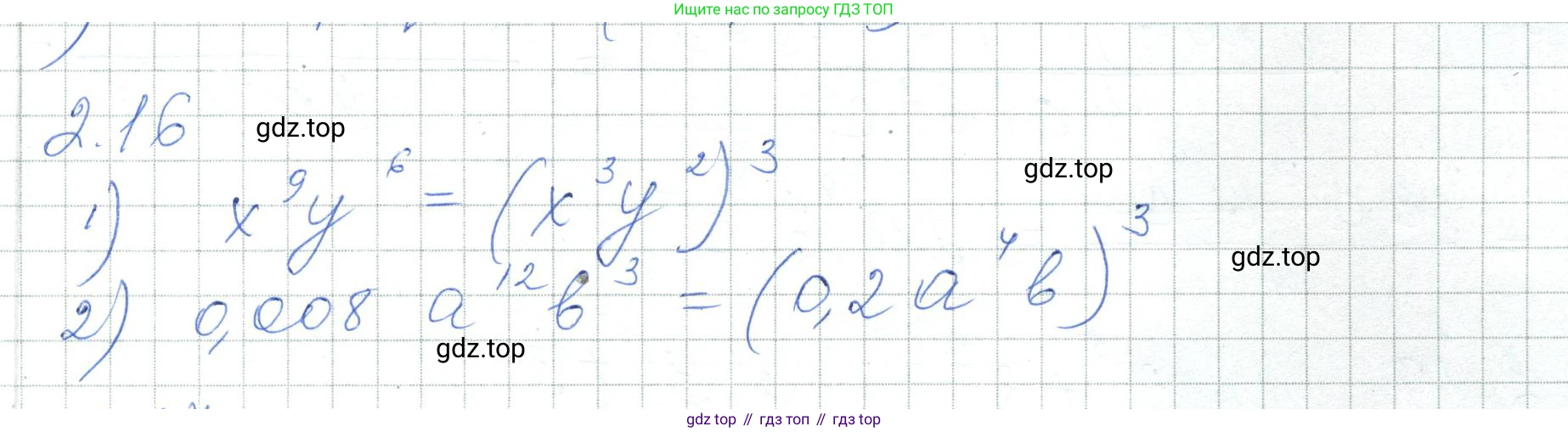 ГДЗ Алгебра, 7 класс Учебник, авторы: Шыныбеков Абдухали Насырович, Шыныбеков Данияр Абдухалиевич, издательство Атамұра, Алматы, 2017, зелёного цвета, страница 51, номер 2.16, Решение