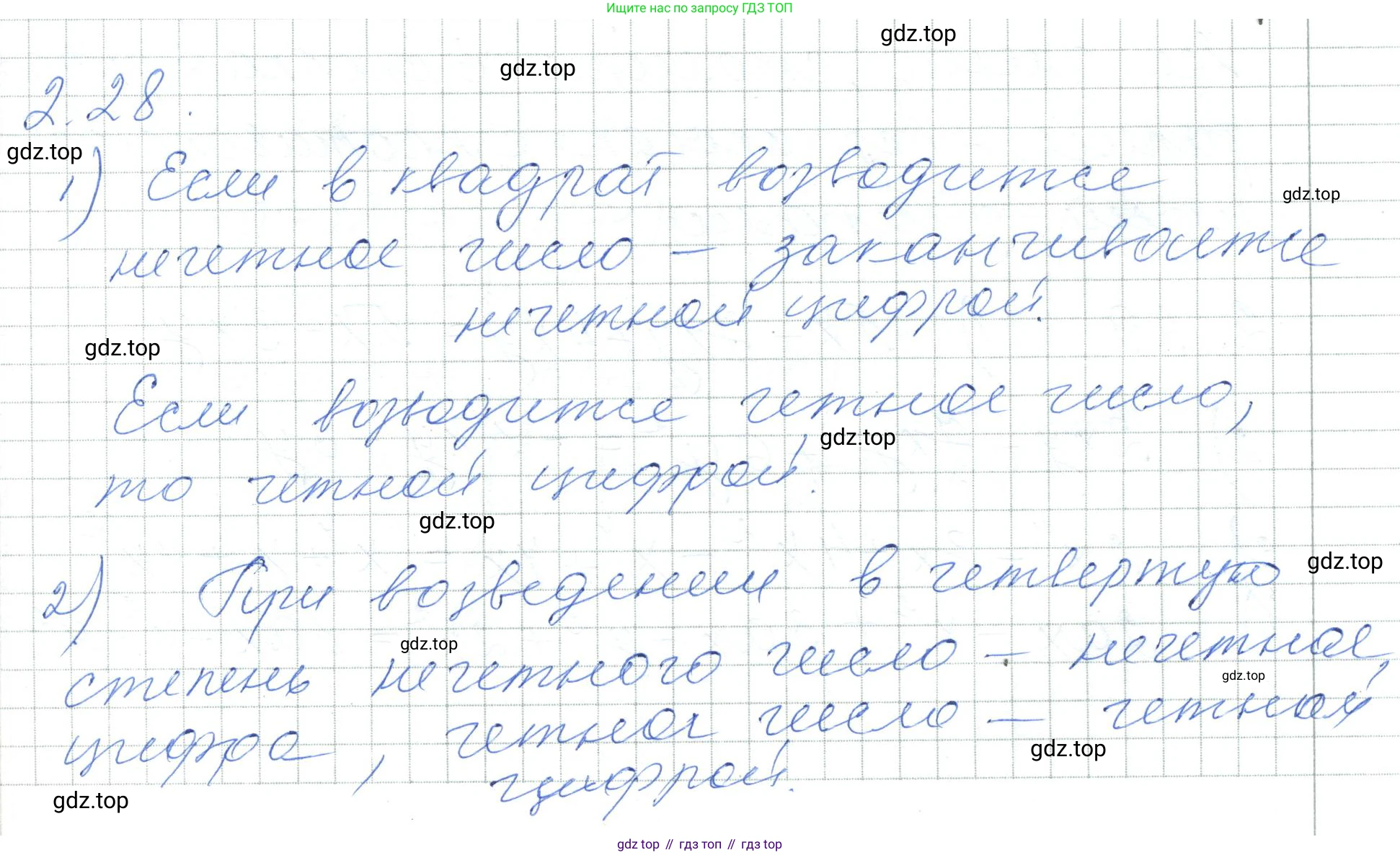ГДЗ Алгебра, 7 класс Учебник, авторы: Шыныбеков Абдухали Насырович, Шыныбеков Данияр Абдухалиевич, издательство Атамұра, Алматы, 2017, зелёного цвета, страница 52, номер 2.28, Решение