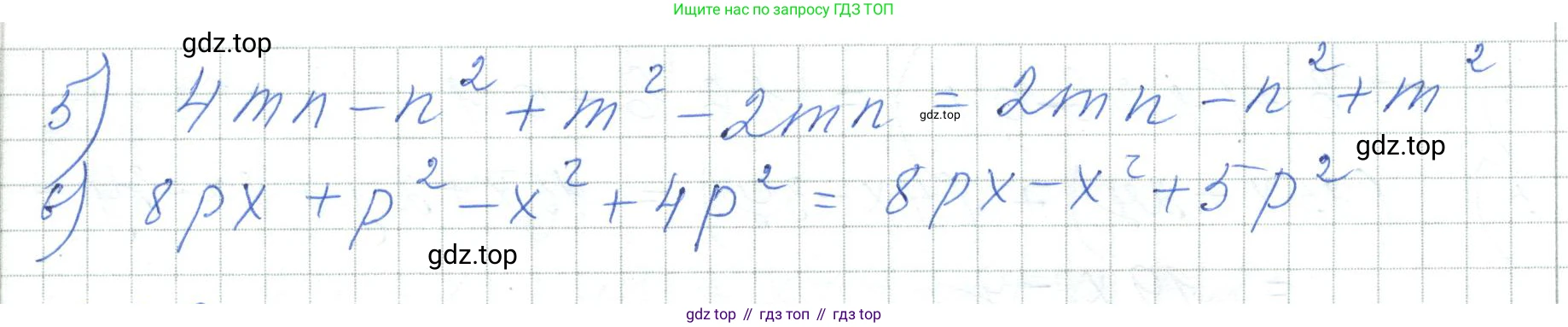 ГДЗ Алгебра, 7 класс Учебник, авторы: Шыныбеков Абдухали Насырович, Шыныбеков Данияр Абдухалиевич, издательство Атамұра, Алматы, 2017, зелёного цвета, страница 54, номер 2.29, Решение (продолжение 2)