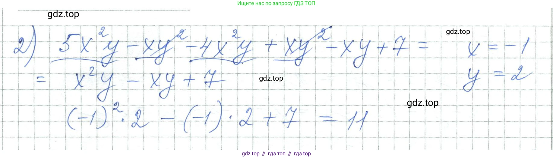 ГДЗ Алгебра, 7 класс Учебник, авторы: Шыныбеков Абдухали Насырович, Шыныбеков Данияр Абдухалиевич, издательство Атамұра, Алматы, 2017, зелёного цвета, страница 55, номер 2.37, Решение (продолжение 2)