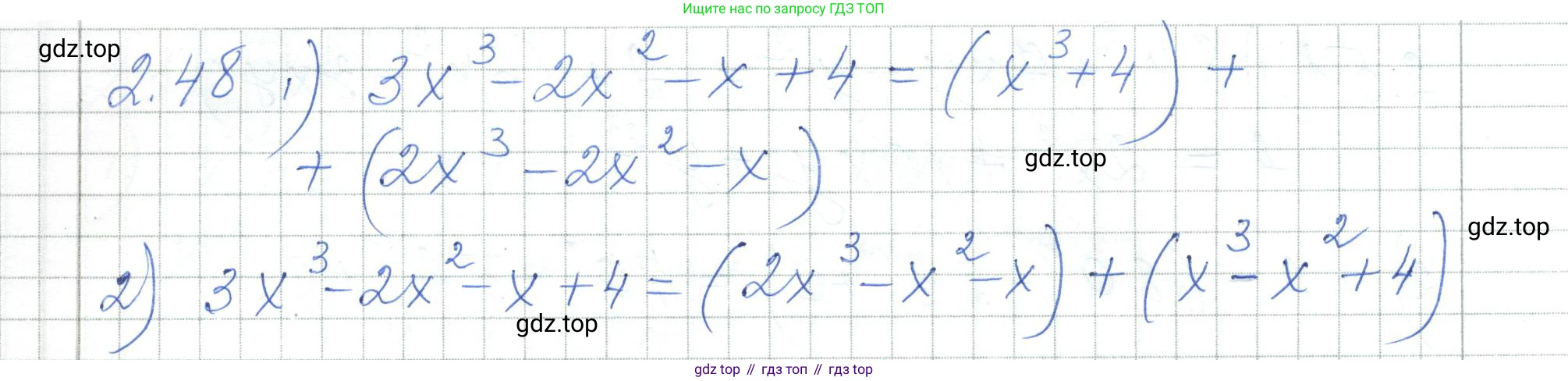 ГДЗ Алгебра, 7 класс Учебник, авторы: Шыныбеков Абдухали Насырович, Шыныбеков Данияр Абдухалиевич, издательство Атамұра, Алматы, 2017, зелёного цвета, страница 57, номер 2.48, Решение