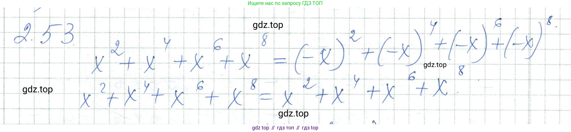 ГДЗ Алгебра, 7 класс Учебник, авторы: Шыныбеков Абдухали Насырович, Шыныбеков Данияр Абдухалиевич, издательство Атамұра, Алматы, 2017, зелёного цвета, страница 57, номер 2.53, Решение