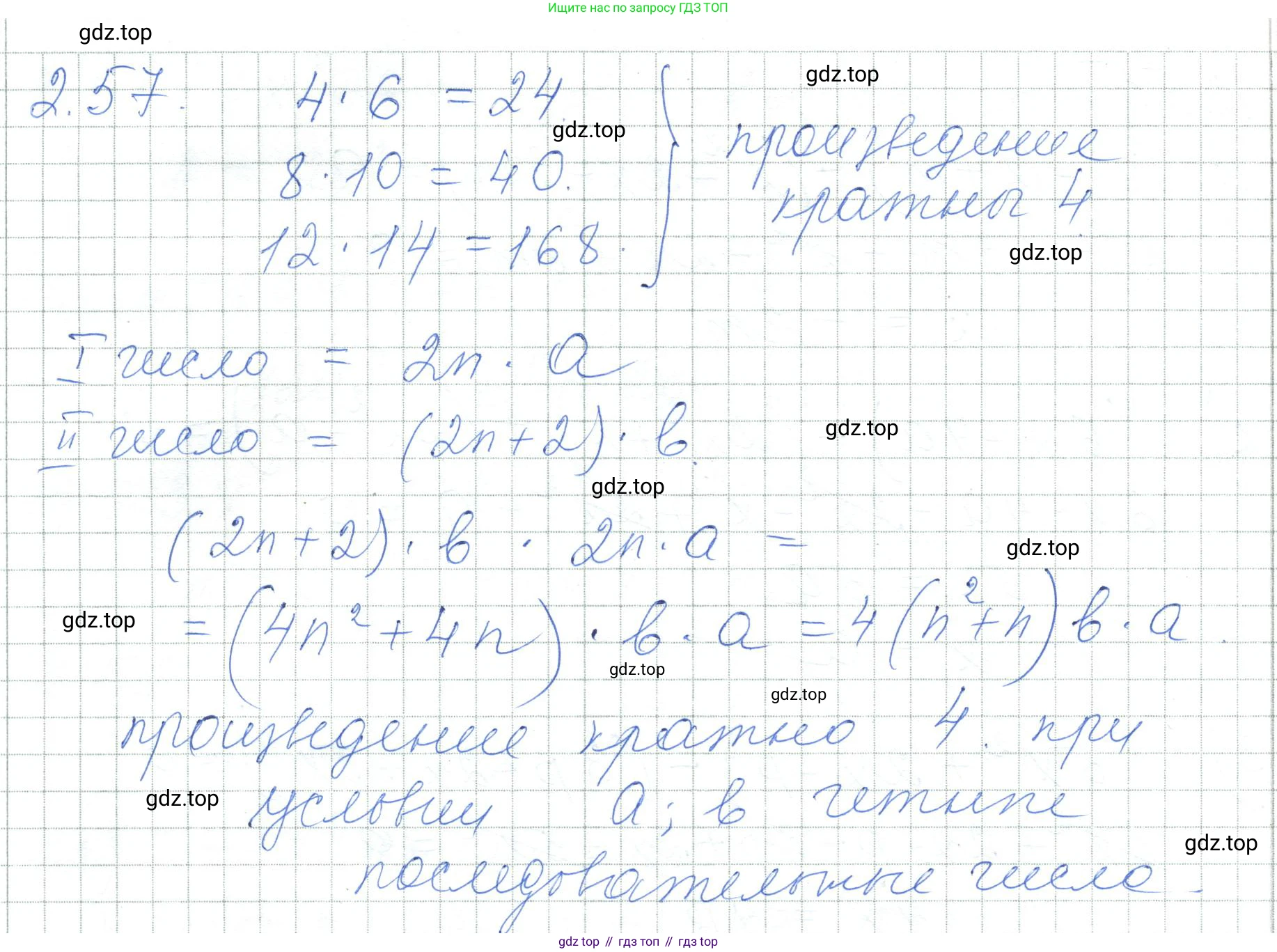 ГДЗ Алгебра, 7 класс Учебник, авторы: Шыныбеков Абдухали Насырович, Шыныбеков Данияр Абдухалиевич, издательство Атамұра, Алматы, 2017, зелёного цвета, страница 58, номер 2.57, Решение