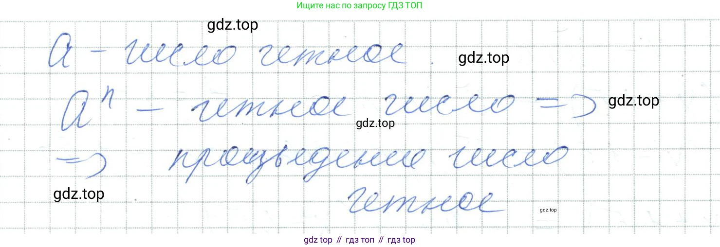 ГДЗ Алгебра, 7 класс Учебник, авторы: Шыныбеков Абдухали Насырович, Шыныбеков Данияр Абдухалиевич, издательство Атамұра, Алматы, 2017, зелёного цвета, страница 65, номер 2.88, Решение (продолжение 2)
