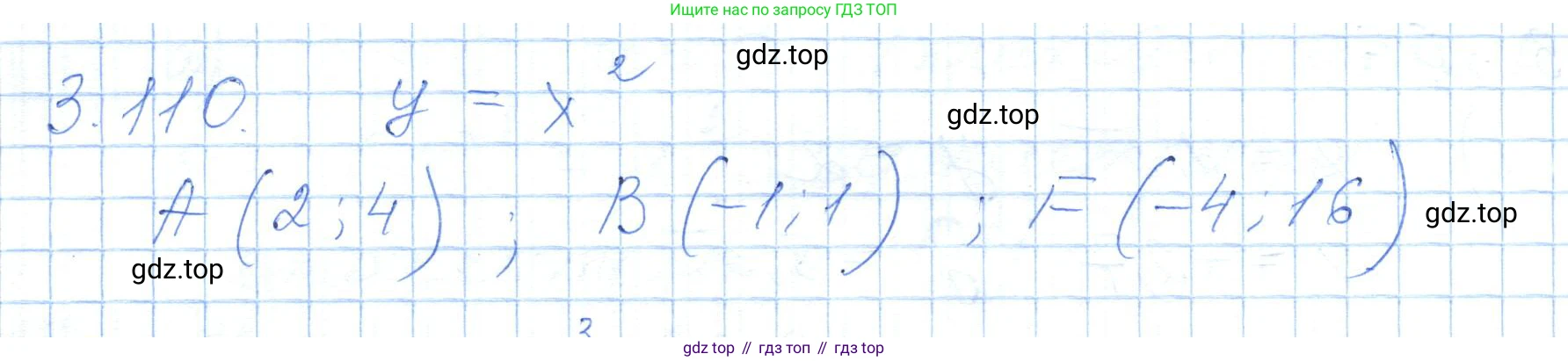 ГДЗ Алгебра, 7 класс Учебник, авторы: Шыныбеков Абдухали Насырович, Шыныбеков Данияр Абдухалиевич, издательство Атамұра, Алматы, 2017, зелёного цвета, страница 109, номер 3.110, Решение