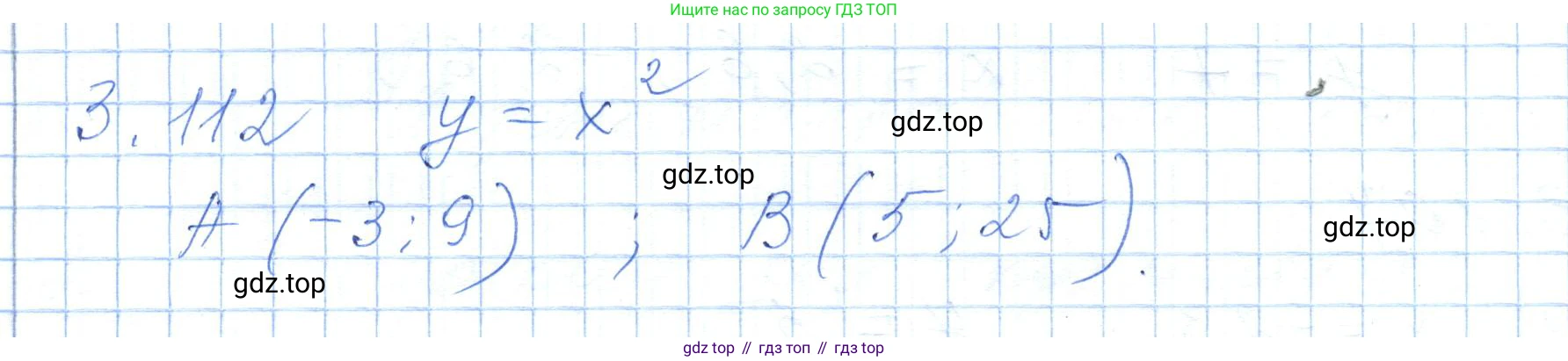 ГДЗ Алгебра, 7 класс Учебник, авторы: Шыныбеков Абдухали Насырович, Шыныбеков Данияр Абдухалиевич, издательство Атамұра, Алматы, 2017, зелёного цвета, страница 109, номер 3.112, Решение