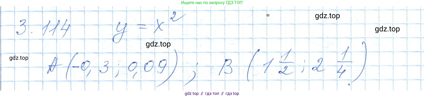 ГДЗ Алгебра, 7 класс Учебник, авторы: Шыныбеков Абдухали Насырович, Шыныбеков Данияр Абдухалиевич, издательство Атамұра, Алматы, 2017, зелёного цвета, страница 109, номер 3.114, Решение