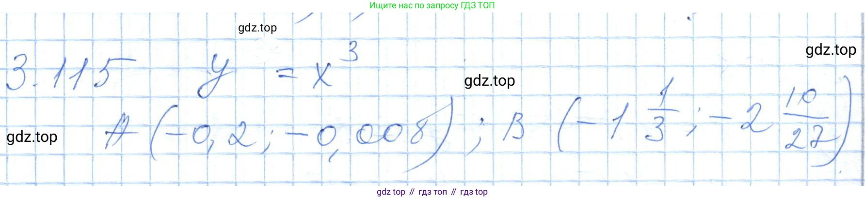ГДЗ Алгебра, 7 класс Учебник, авторы: Шыныбеков Абдухали Насырович, Шыныбеков Данияр Абдухалиевич, издательство Атамұра, Алматы, 2017, зелёного цвета, страница 109, номер 3.115, Решение