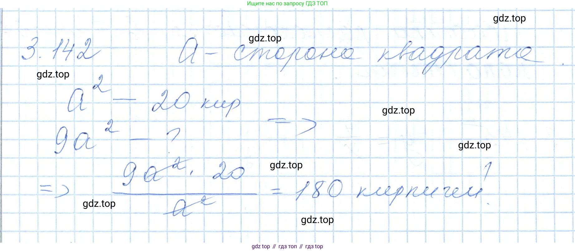 ГДЗ Алгебра, 7 класс Учебник, авторы: Шыныбеков Абдухали Насырович, Шыныбеков Данияр Абдухалиевич, издательство Атамұра, Алматы, 2017, зелёного цвета, страница 115, номер 3.142, Решение