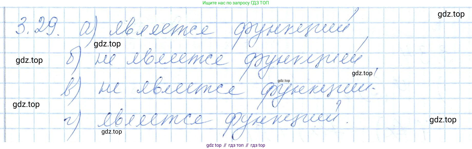 ГДЗ Алгебра, 7 класс Учебник, авторы: Шыныбеков Абдухали Насырович, Шыныбеков Данияр Абдухалиевич, издательство Атамұра, Алматы, 2017, зелёного цвета, страница 83, номер 3.29, Решение