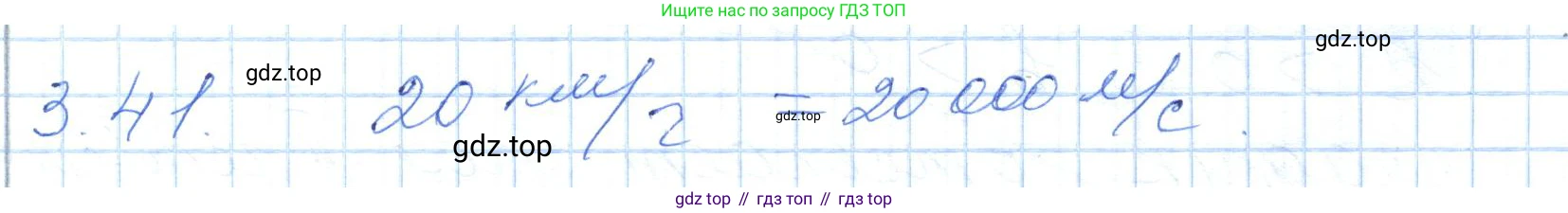 ГДЗ Алгебра, 7 класс Учебник, авторы: Шыныбеков Абдухали Насырович, Шыныбеков Данияр Абдухалиевич, издательство Атамұра, Алматы, 2017, зелёного цвета, страница 86, номер 3.41, Решение
