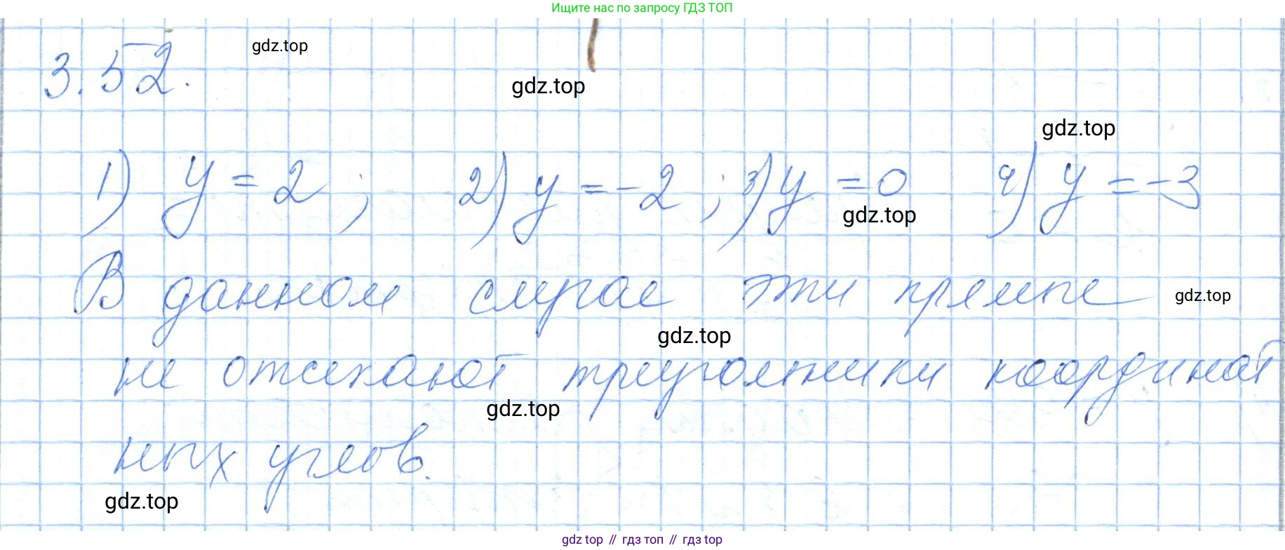 ГДЗ Алгебра, 7 класс Учебник, авторы: Шыныбеков Абдухали Насырович, Шыныбеков Данияр Абдухалиевич, издательство Атамұра, Алматы, 2017, зелёного цвета, страница 91, номер 3.52, Решение
