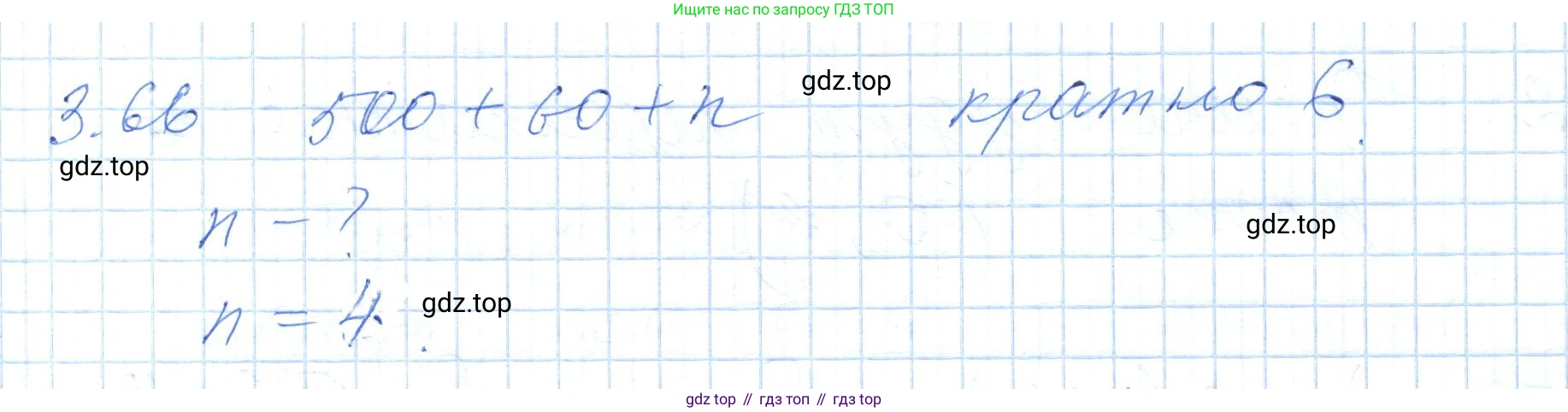 ГДЗ Алгебра, 7 класс Учебник, авторы: Шыныбеков Абдухали Насырович, Шыныбеков Данияр Абдухалиевич, издательство Атамұра, Алматы, 2017, зелёного цвета, страница 93, номер 3.66, Решение