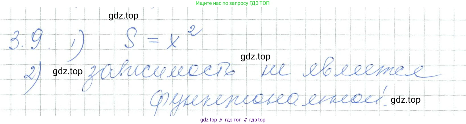 ГДЗ Алгебра, 7 класс Учебник, авторы: Шыныбеков Абдухали Насырович, Шыныбеков Данияр Абдухалиевич, издательство Атамұра, Алматы, 2017, зелёного цвета, страница 78, номер 3.9, Решение