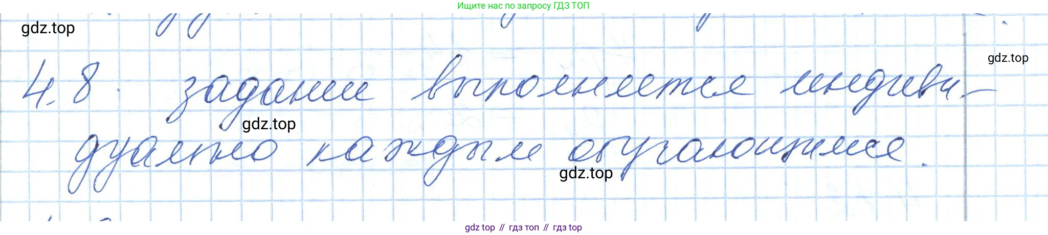 ГДЗ Алгебра, 7 класс Учебник, авторы: Шыныбеков Абдухали Насырович, Шыныбеков Данияр Абдухалиевич, издательство Атамұра, Алматы, 2017, зелёного цвета, страница 124, номер 4.8, Решение