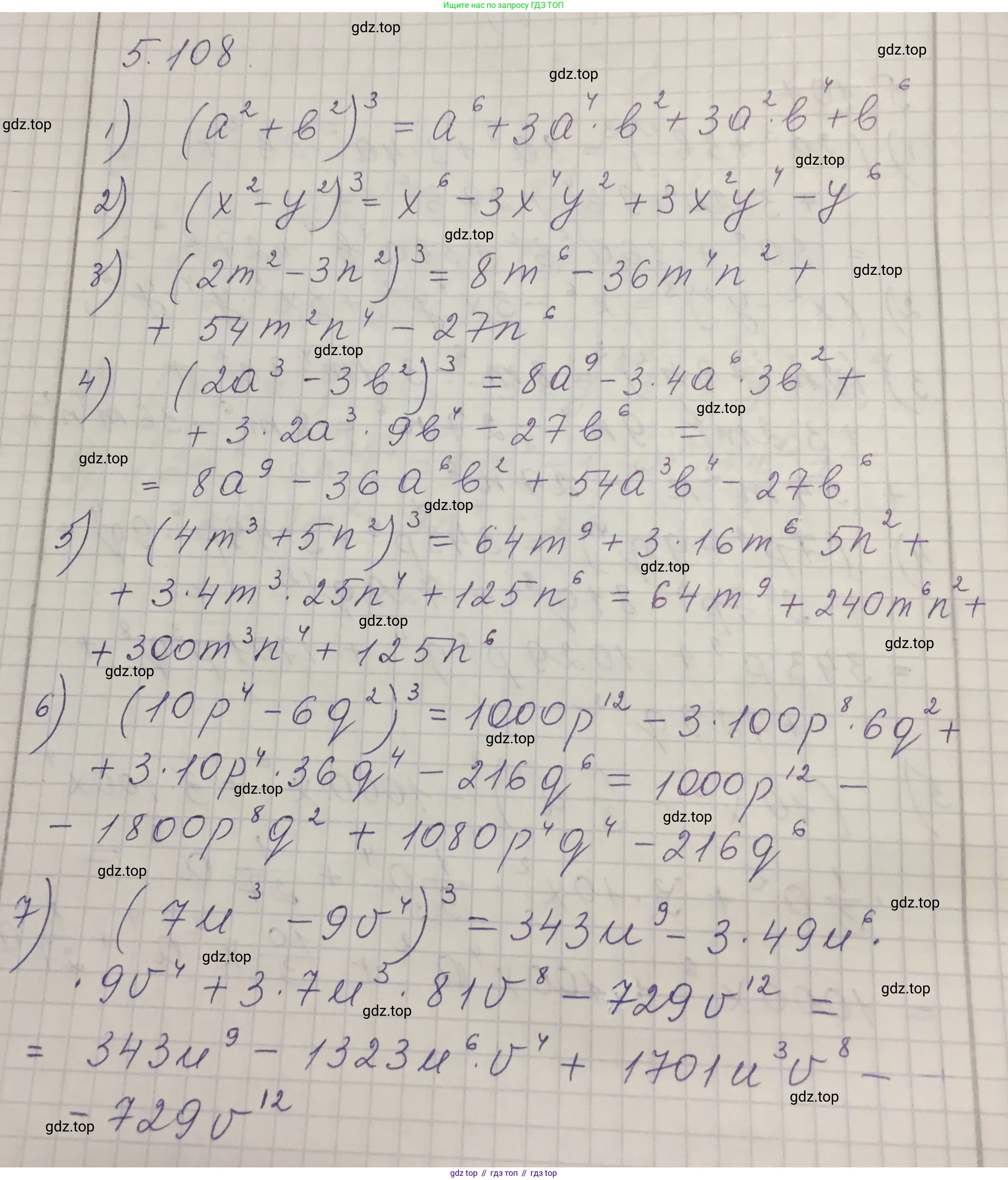 ГДЗ Алгебра, 7 класс Учебник, авторы: Шыныбеков Абдухали Насырович, Шыныбеков Данияр Абдухалиевич, издательство Атамұра, Алматы, 2017, зелёного цвета, страница 152, номер 5.108, Решение