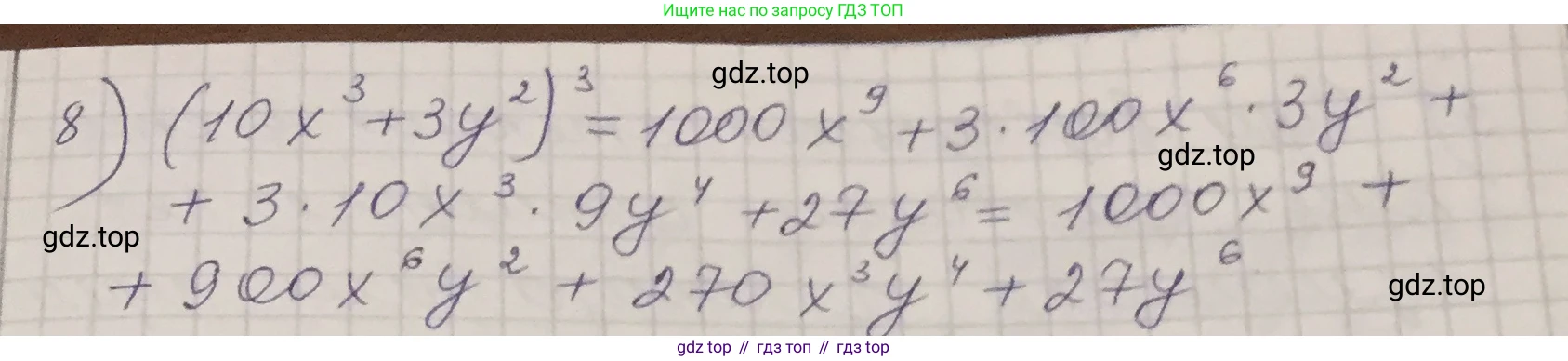 ГДЗ Алгебра, 7 класс Учебник, авторы: Шыныбеков Абдухали Насырович, Шыныбеков Данияр Абдухалиевич, издательство Атамұра, Алматы, 2017, зелёного цвета, страница 152, номер 5.108, Решение (продолжение 2)