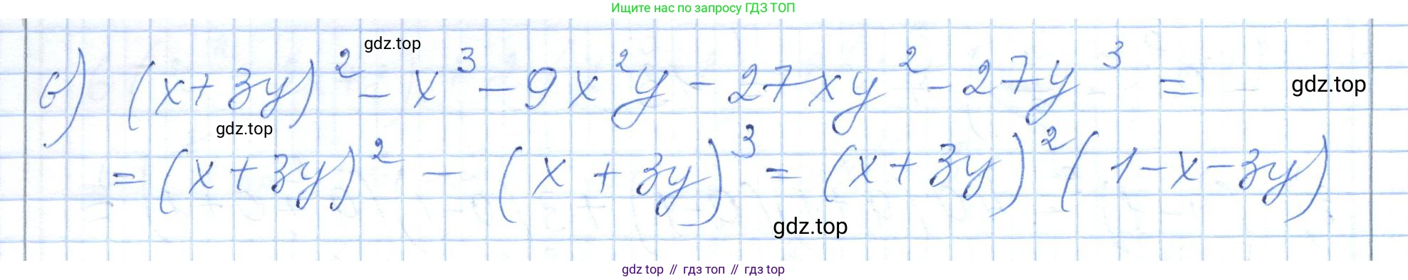 ГДЗ Алгебра, 7 класс Учебник, авторы: Шыныбеков Абдухали Насырович, Шыныбеков Данияр Абдухалиевич, издательство Атамұра, Алматы, 2017, зелёного цвета, страница 153, номер 5.112, Решение (продолжение 2)
