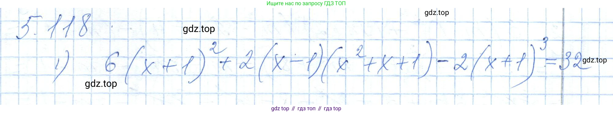 ГДЗ Алгебра, 7 класс Учебник, авторы: Шыныбеков Абдухали Насырович, Шыныбеков Данияр Абдухалиевич, издательство Атамұра, Алматы, 2017, зелёного цвета, страница 154, номер 5.118, Решение