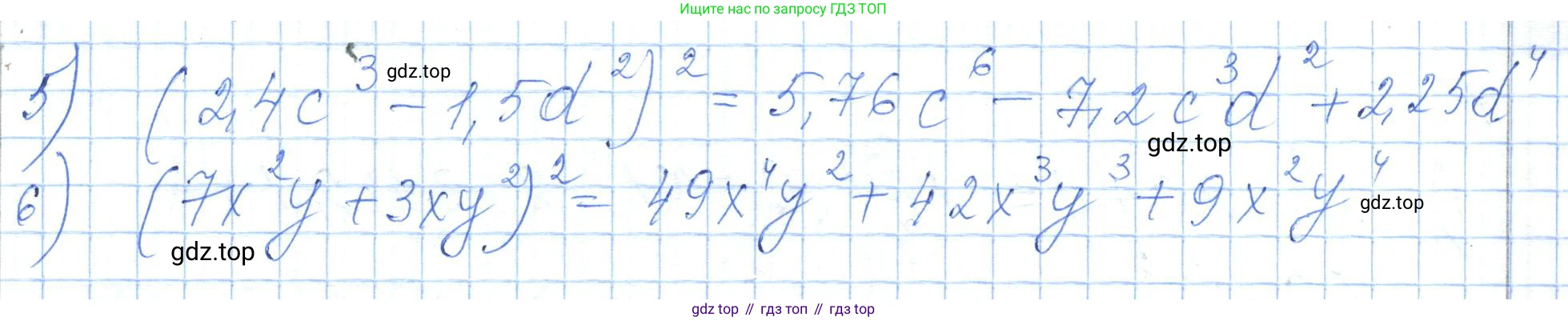 ГДЗ Алгебра, 7 класс Учебник, авторы: Шыныбеков Абдухали Насырович, Шыныбеков Данияр Абдухалиевич, издательство Атамұра, Алматы, 2017, зелёного цвета, страница 137, номер 5.12, Решение (продолжение 2)