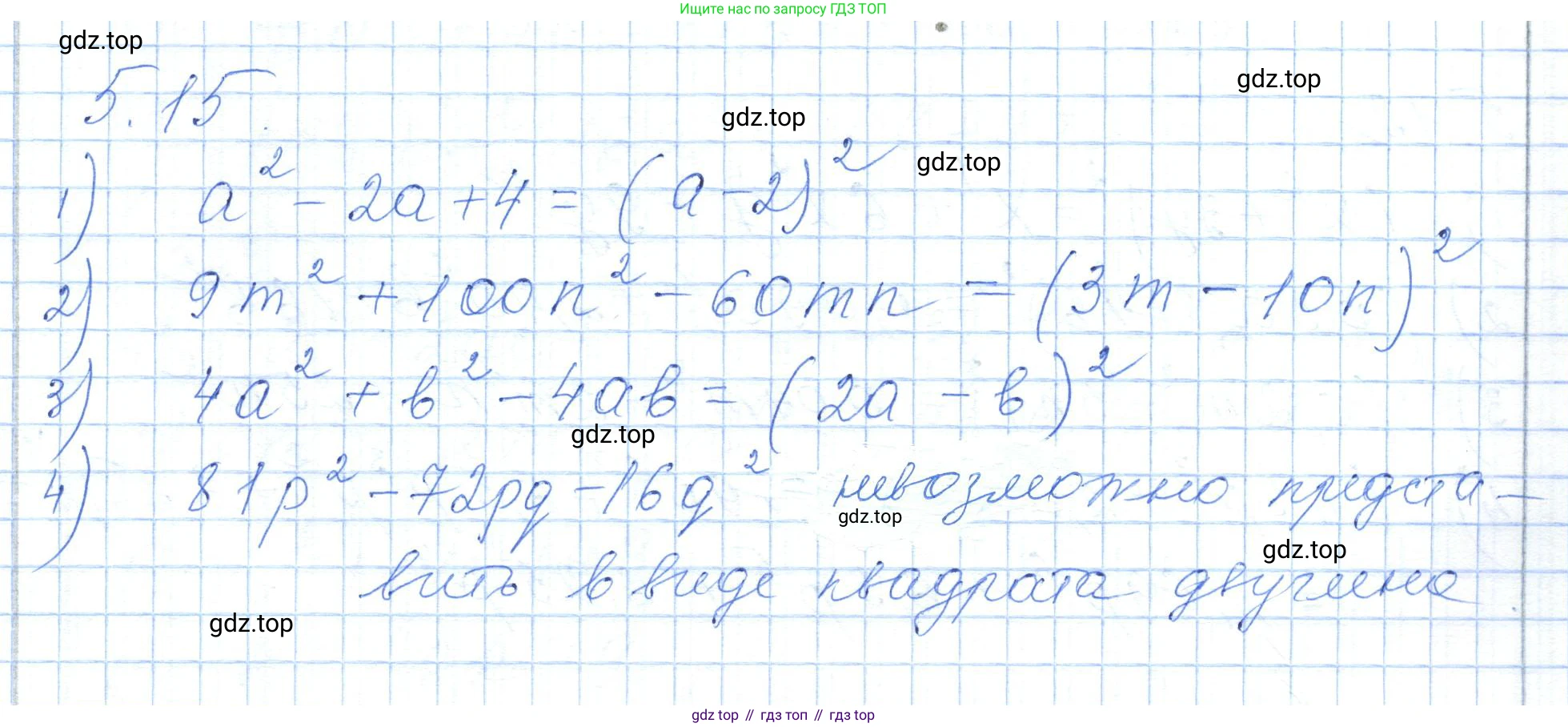 ГДЗ Алгебра, 7 класс Учебник, авторы: Шыныбеков Абдухали Насырович, Шыныбеков Данияр Абдухалиевич, издательство Атамұра, Алматы, 2017, зелёного цвета, страница 138, номер 5.15, Решение
