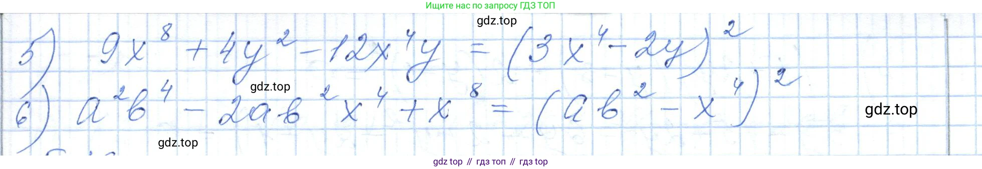 ГДЗ Алгебра, 7 класс Учебник, авторы: Шыныбеков Абдухали Насырович, Шыныбеков Данияр Абдухалиевич, издательство Атамұра, Алматы, 2017, зелёного цвета, страница 138, номер 5.15, Решение (продолжение 2)