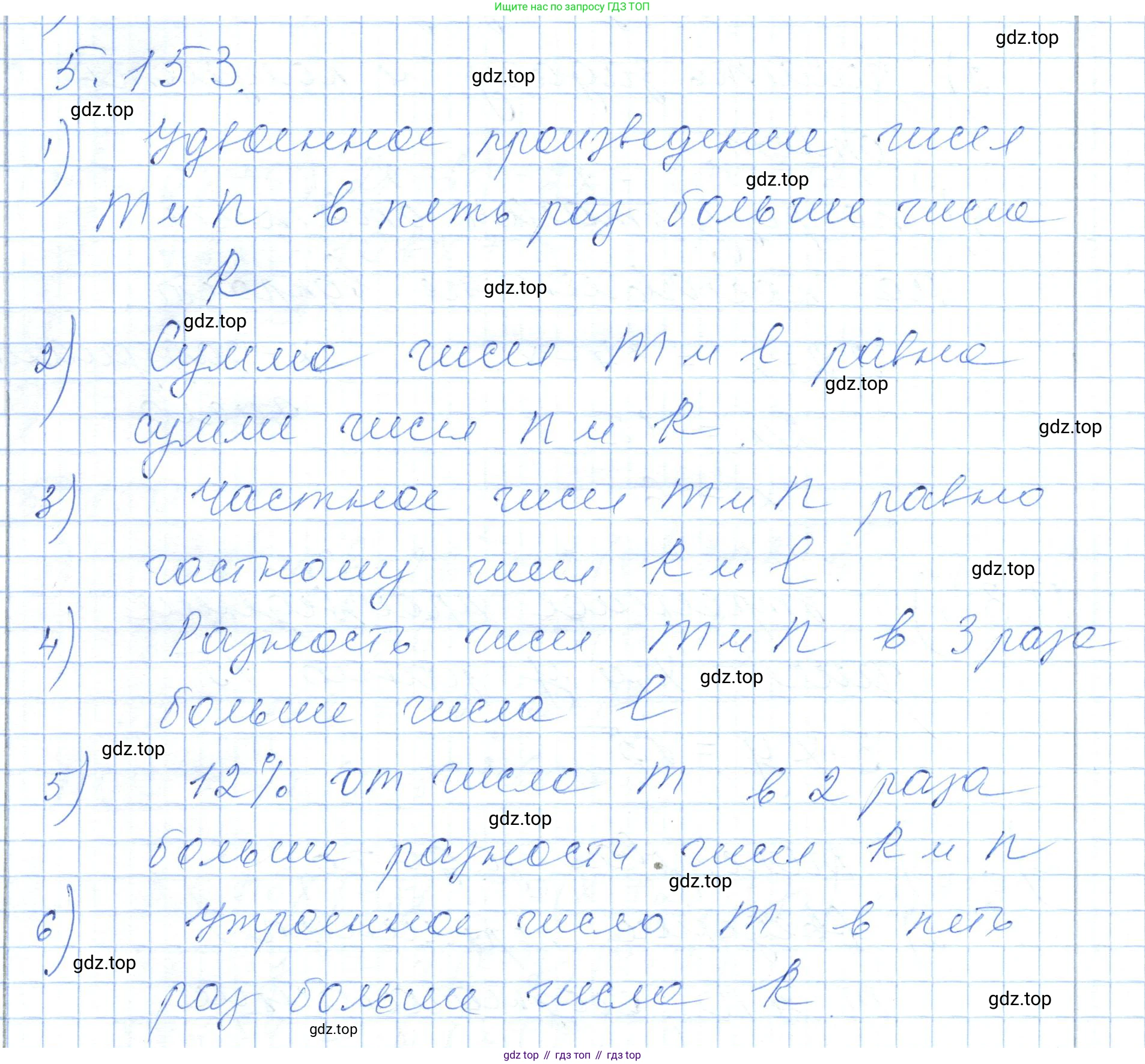 ГДЗ Алгебра, 7 класс Учебник, авторы: Шыныбеков Абдухали Насырович, Шыныбеков Данияр Абдухалиевич, издательство Атамұра, Алматы, 2017, зелёного цвета, страница 161, номер 5.153, Решение