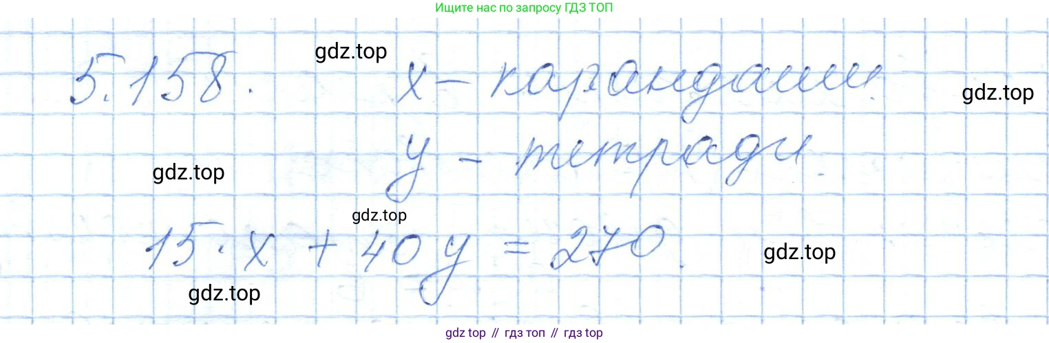 ГДЗ Алгебра, 7 класс Учебник, авторы: Шыныбеков Абдухали Насырович, Шыныбеков Данияр Абдухалиевич, издательство Атамұра, Алматы, 2017, зелёного цвета, страница 162, номер 5.158, Решение