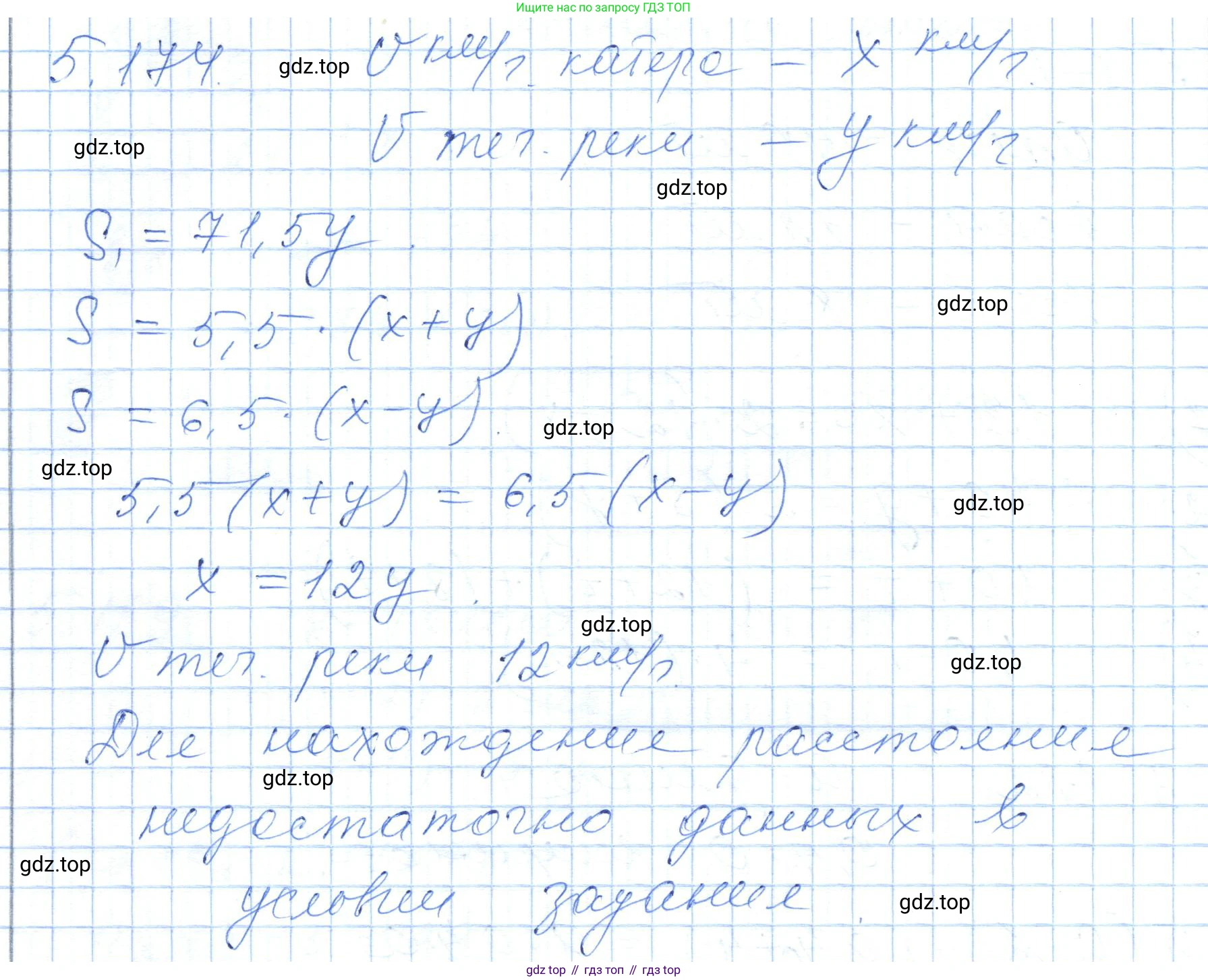 ГДЗ Алгебра, 7 класс Учебник, авторы: Шыныбеков Абдухали Насырович, Шыныбеков Данияр Абдухалиевич, издательство Атамұра, Алматы, 2017, зелёного цвета, страница 164, номер 5.174, Решение