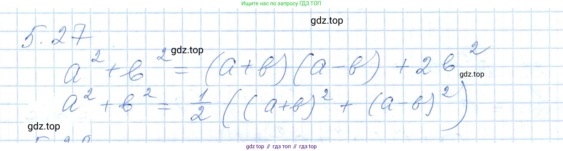 ГДЗ Алгебра, 7 класс Учебник, авторы: Шыныбеков Абдухали Насырович, Шыныбеков Данияр Абдухалиевич, издательство Атамұра, Алматы, 2017, зелёного цвета, страница 139, номер 5.27, Решение