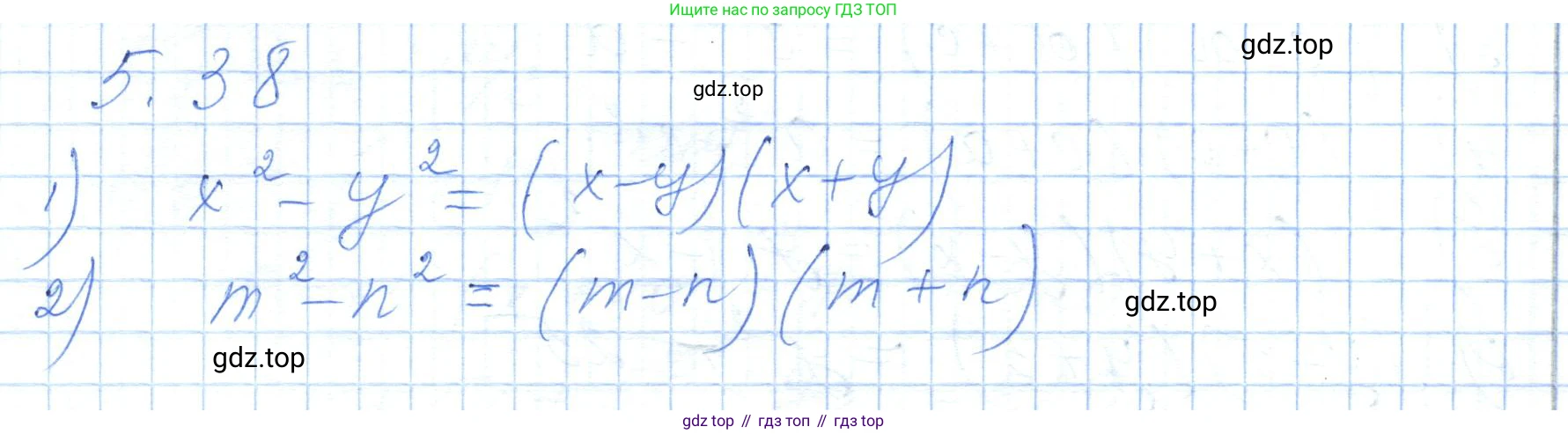 ГДЗ Алгебра, 7 класс Учебник, авторы: Шыныбеков Абдухали Насырович, Шыныбеков Данияр Абдухалиевич, издательство Атамұра, Алматы, 2017, зелёного цвета, страница 142, номер 5.38, Решение