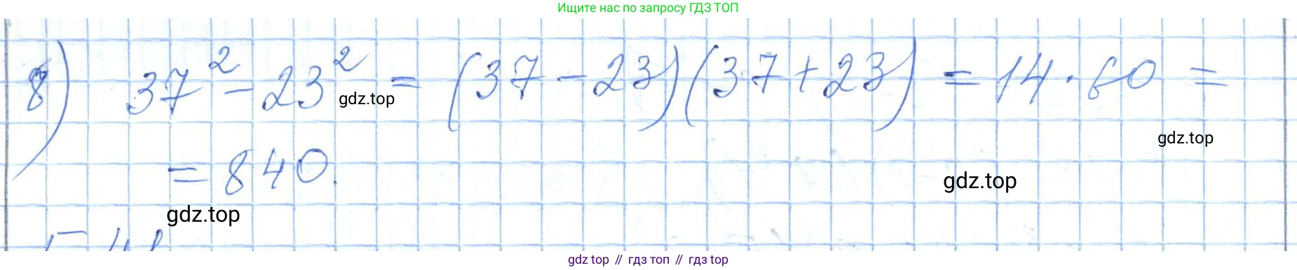 ГДЗ Алгебра, 7 класс Учебник, авторы: Шыныбеков Абдухали Насырович, Шыныбеков Данияр Абдухалиевич, издательство Атамұра, Алматы, 2017, зелёного цвета, страница 142, номер 5.40, Решение (продолжение 2)