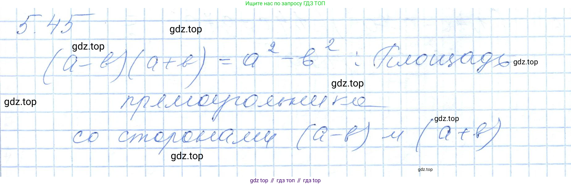 ГДЗ Алгебра, 7 класс Учебник, авторы: Шыныбеков Абдухали Насырович, Шыныбеков Данияр Абдухалиевич, издательство Атамұра, Алматы, 2017, зелёного цвета, страница 143, номер 5.45, Решение