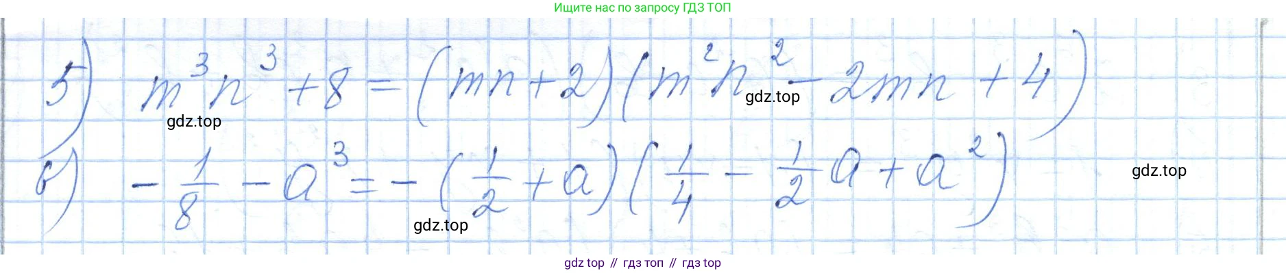 ГДЗ Алгебра, 7 класс Учебник, авторы: Шыныбеков Абдухали Насырович, Шыныбеков Данияр Абдухалиевич, издательство Атамұра, Алматы, 2017, зелёного цвета, страница 148, номер 5.78, Решение (продолжение 2)