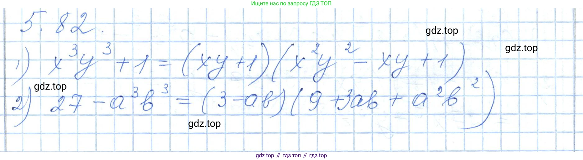 ГДЗ Алгебра, 7 класс Учебник, авторы: Шыныбеков Абдухали Насырович, Шыныбеков Данияр Абдухалиевич, издательство Атамұра, Алматы, 2017, зелёного цвета, страница 148, номер 5.82, Решение