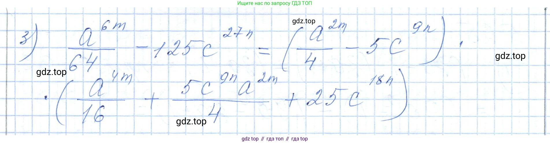 ГДЗ Алгебра, 7 класс Учебник, авторы: Шыныбеков Абдухали Насырович, Шыныбеков Данияр Абдухалиевич, издательство Атамұра, Алматы, 2017, зелёного цвета, страница 149, номер 5.93, Решение (продолжение 2)