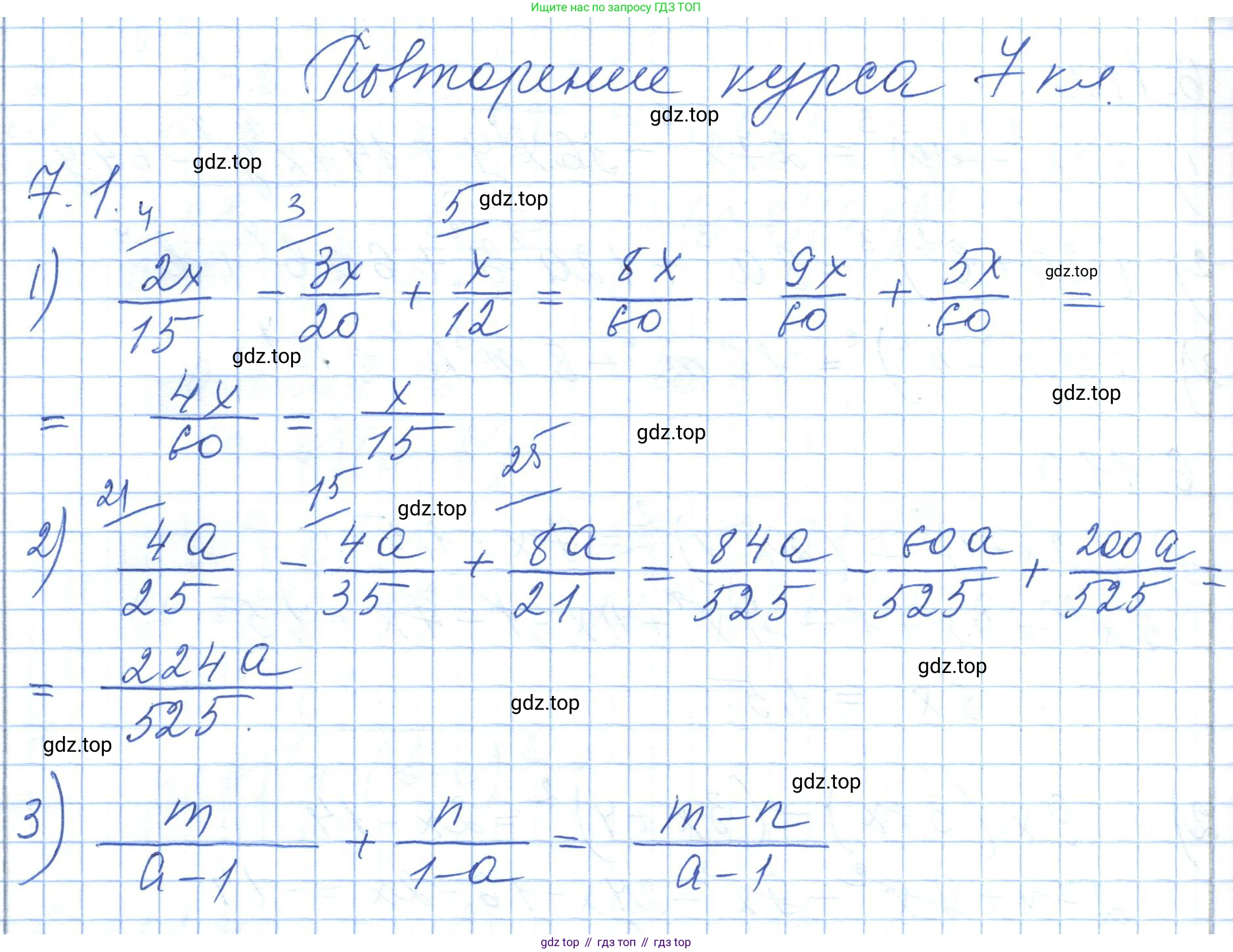 ГДЗ Алгебра, 7 класс Учебник, авторы: Шыныбеков Абдухали Насырович, Шыныбеков Данияр Абдухалиевич, издательство Атамұра, Алматы, 2017, зелёного цвета, страница 190, номер 7.1, Решение