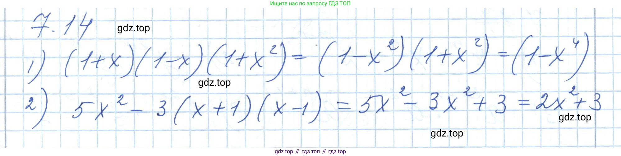 ГДЗ Алгебра, 7 класс Учебник, авторы: Шыныбеков Абдухали Насырович, Шыныбеков Данияр Абдухалиевич, издательство Атамұра, Алматы, 2017, зелёного цвета, страница 191, номер 7.14, Решение