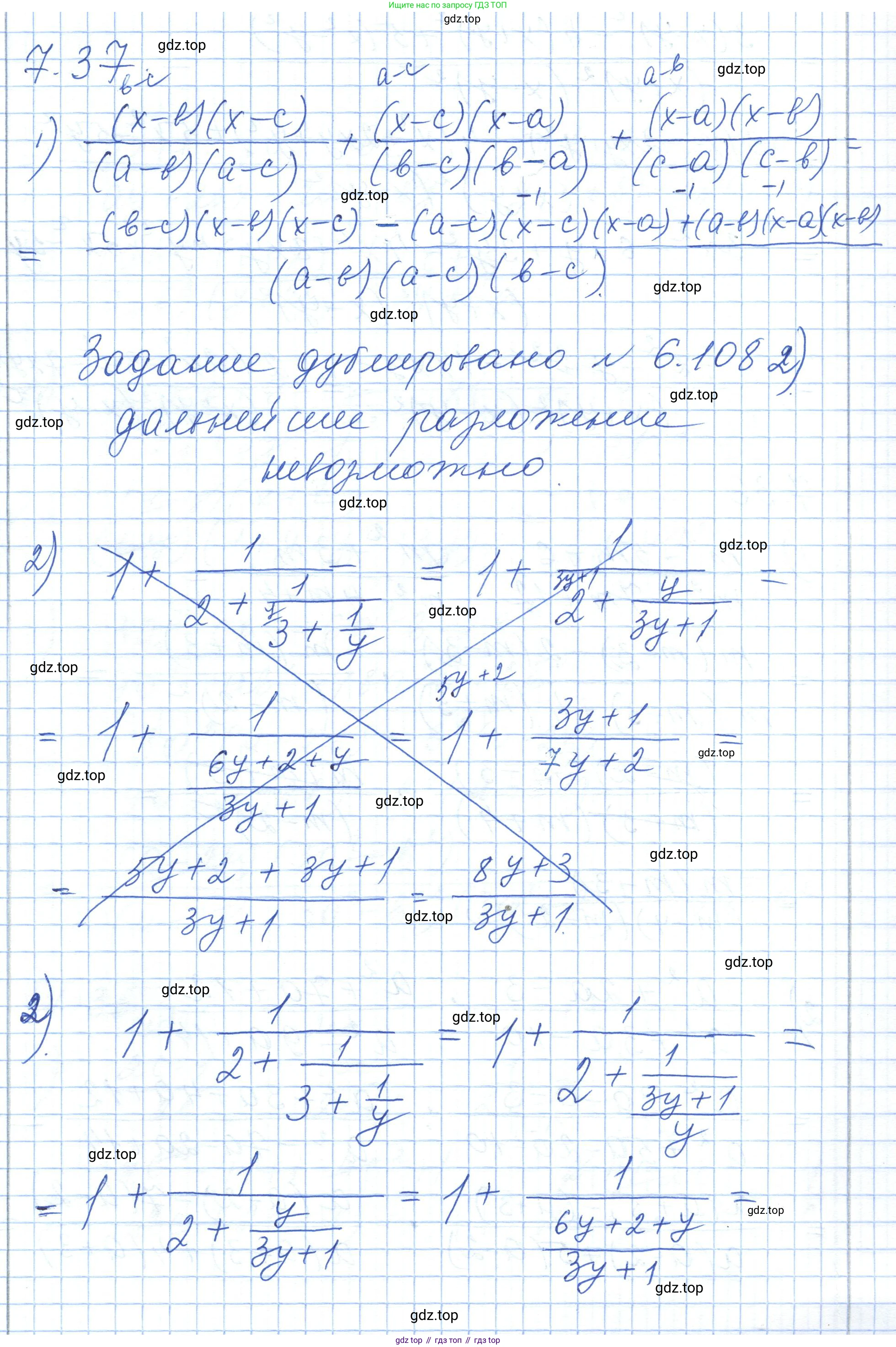 ГДЗ Алгебра, 7 класс Учебник, авторы: Шыныбеков Абдухали Насырович, Шыныбеков Данияр Абдухалиевич, издательство Атамұра, Алматы, 2017, зелёного цвета, страница 193, номер 7.37, Решение