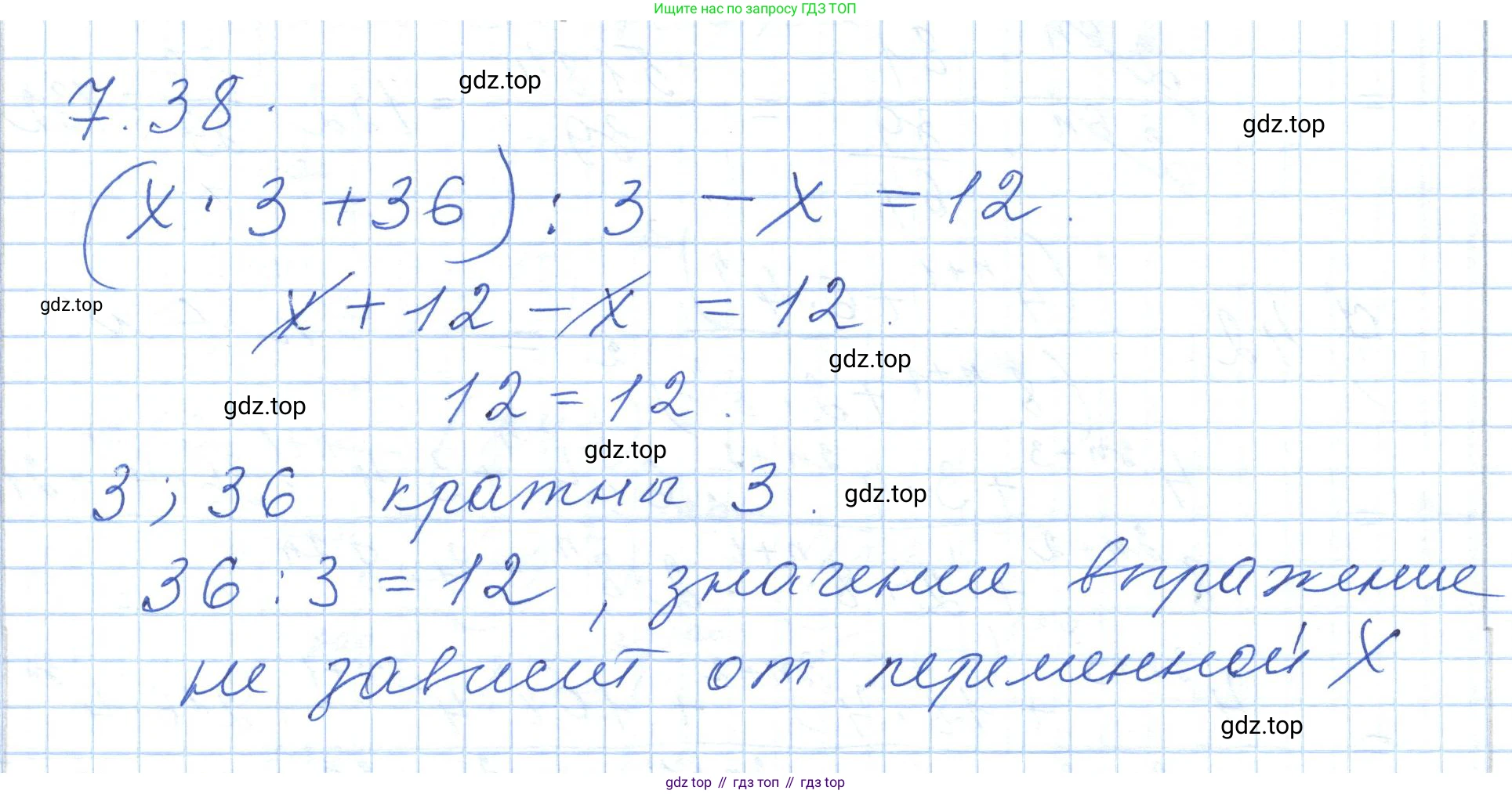 ГДЗ Алгебра, 7 класс Учебник, авторы: Шыныбеков Абдухали Насырович, Шыныбеков Данияр Абдухалиевич, издательство Атамұра, Алматы, 2017, зелёного цвета, страница 193, номер 7.38, Решение