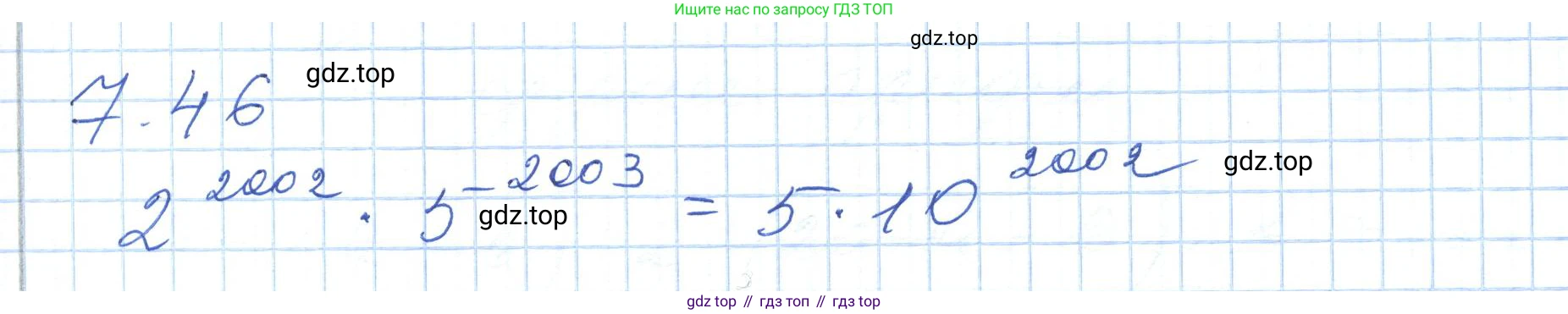 ГДЗ Алгебра, 7 класс Учебник, авторы: Шыныбеков Абдухали Насырович, Шыныбеков Данияр Абдухалиевич, издательство Атамұра, Алматы, 2017, зелёного цвета, страница 194, номер 7.46, Решение