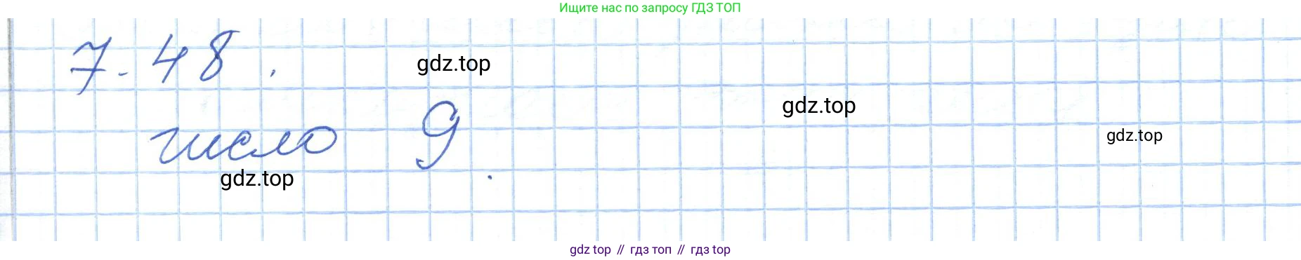 ГДЗ Алгебра, 7 класс Учебник, авторы: Шыныбеков Абдухали Насырович, Шыныбеков Данияр Абдухалиевич, издательство Атамұра, Алматы, 2017, зелёного цвета, страница 194, номер 7.48, Решение