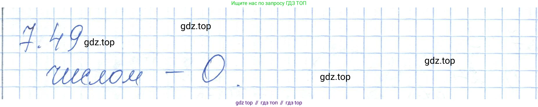 ГДЗ Алгебра, 7 класс Учебник, авторы: Шыныбеков Абдухали Насырович, Шыныбеков Данияр Абдухалиевич, издательство Атамұра, Алматы, 2017, зелёного цвета, страница 194, номер 7.49, Решение