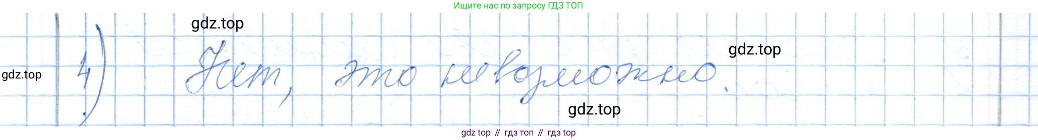 ГДЗ Алгебра, 7 класс Учебник, авторы: Шыныбеков Абдухали Насырович, Шыныбеков Данияр Абдухалиевич, издательство Атамұра, Алматы, 2017, зелёного цвета, страница 102, Решение (продолжение 3)