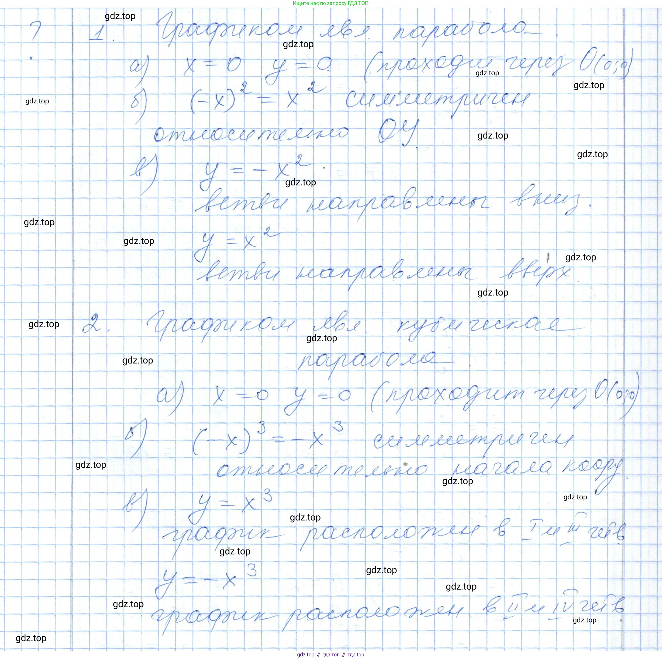 ГДЗ Алгебра, 7 класс Учебник, авторы: Шыныбеков Абдухали Насырович, Шыныбеков Данияр Абдухалиевич, издательство Атамұра, Алматы, 2017, зелёного цвета, страница 108, Решение