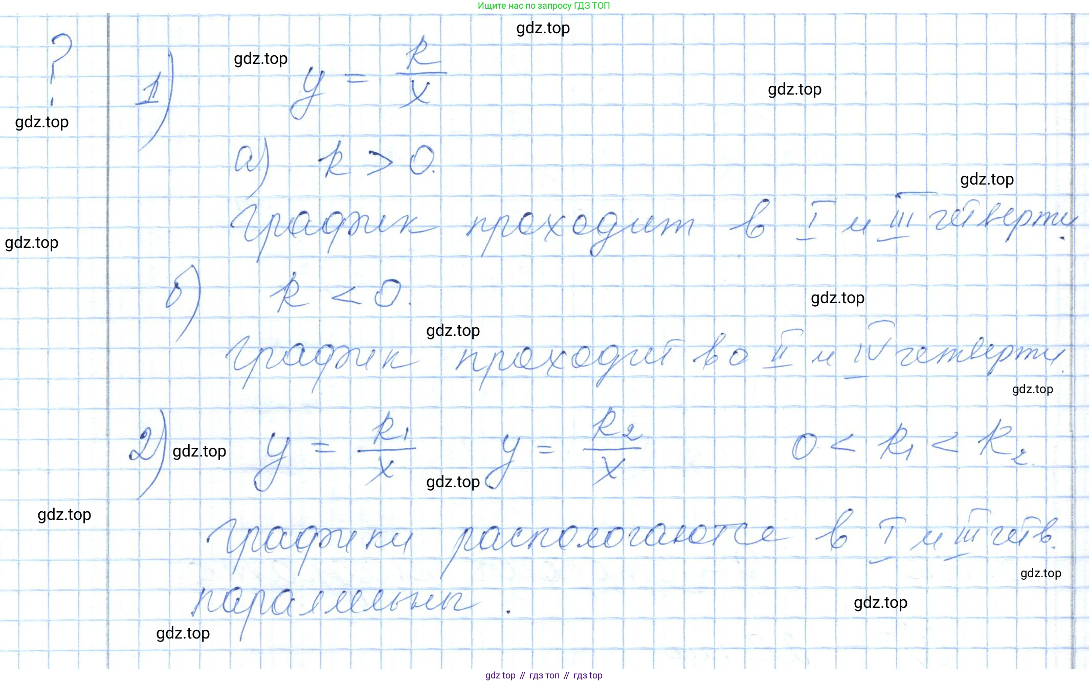 ГДЗ Алгебра, 7 класс Учебник, авторы: Шыныбеков Абдухали Насырович, Шыныбеков Данияр Абдухалиевич, издательство Атамұра, Алматы, 2017, зелёного цвета, страница 117, Решение