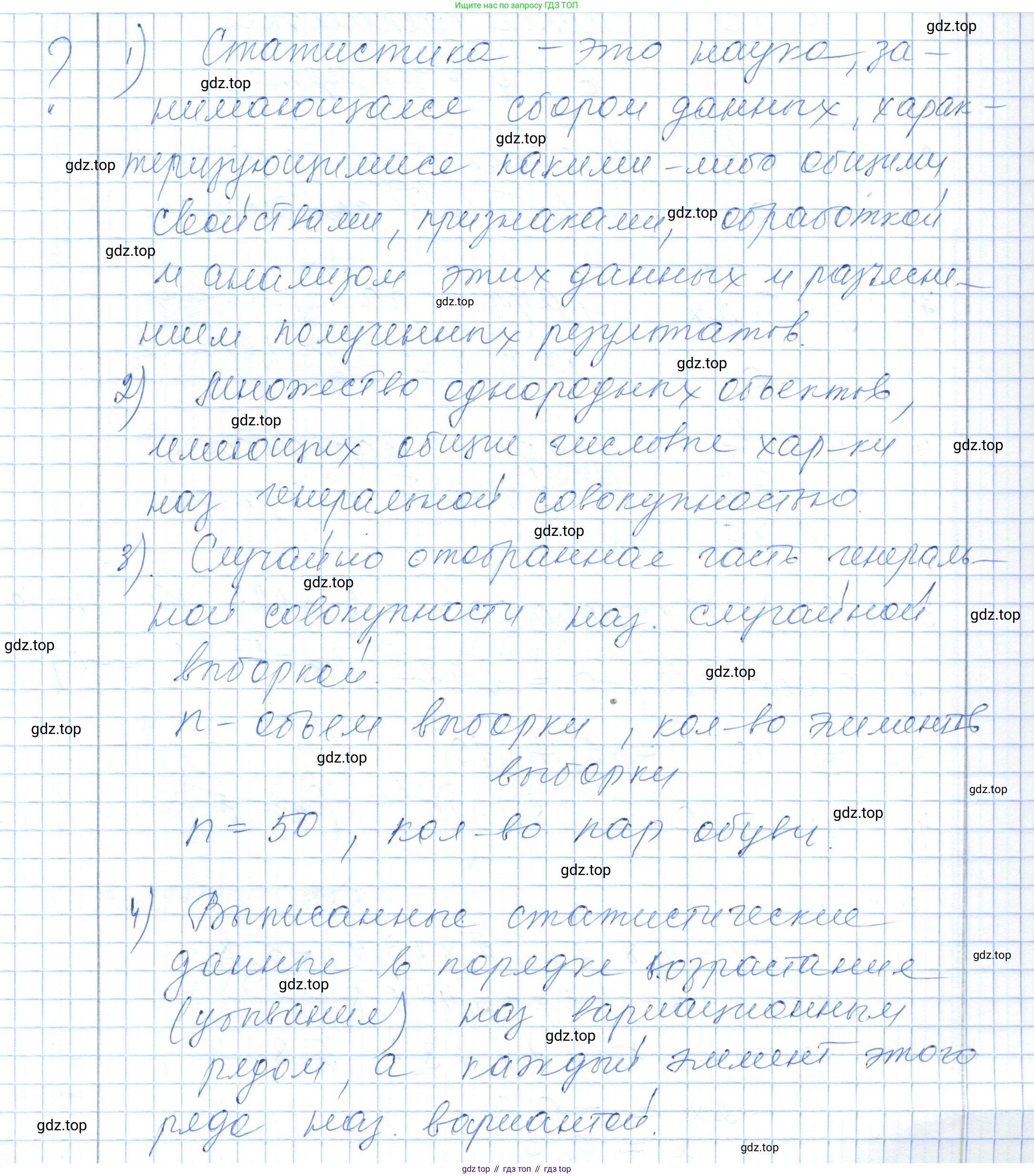 ГДЗ Алгебра, 7 класс Учебник, авторы: Шыныбеков Абдухали Насырович, Шыныбеков Данияр Абдухалиевич, издательство Атамұра, Алматы, 2017, зелёного цвета, страница 123, Решение