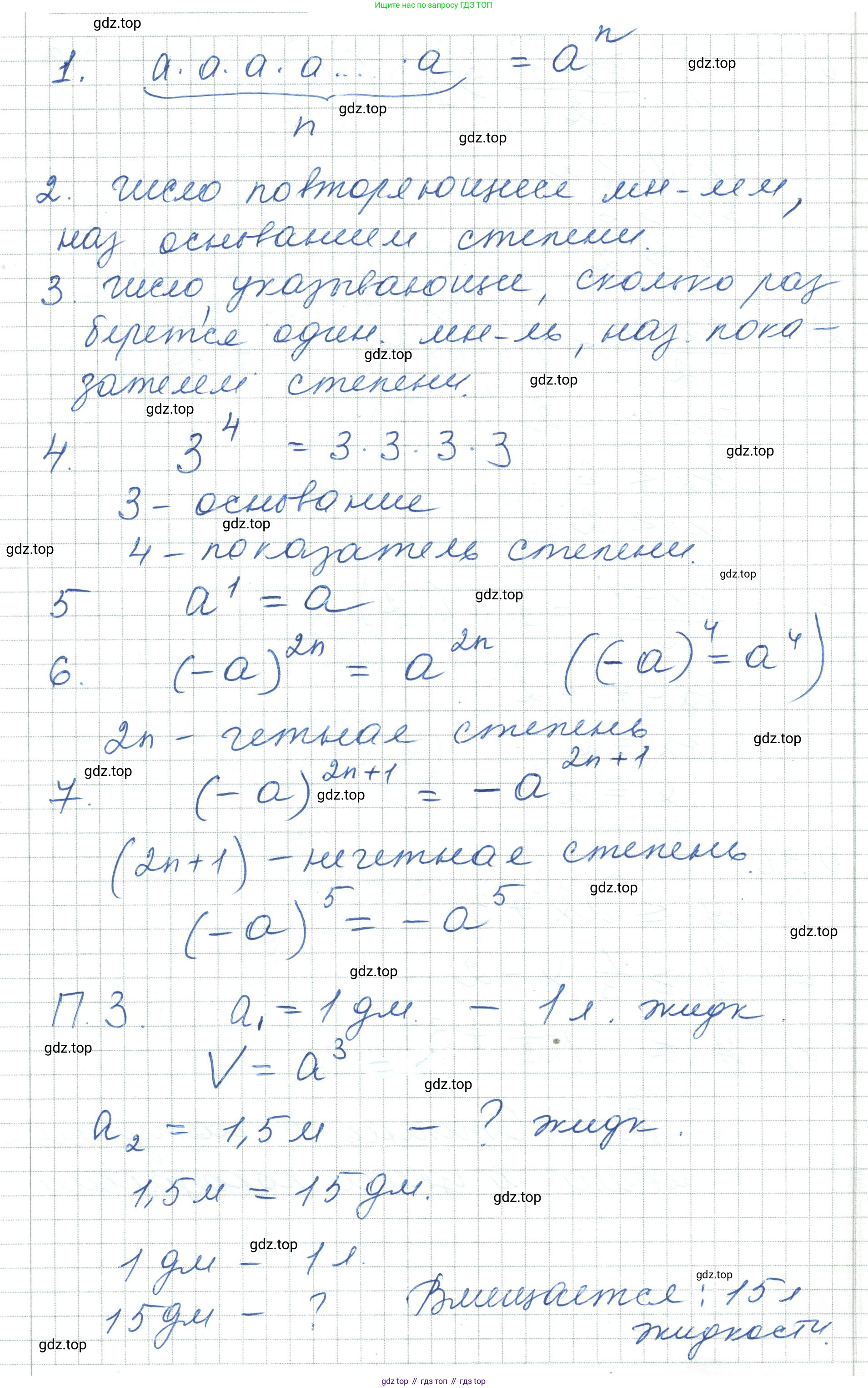 ГДЗ Алгебра, 7 класс Учебник, авторы: Шыныбеков Абдухали Насырович, Шыныбеков Данияр Абдухалиевич, издательство Атамұра, Алматы, 2017, зелёного цвета, страница 13, Решение