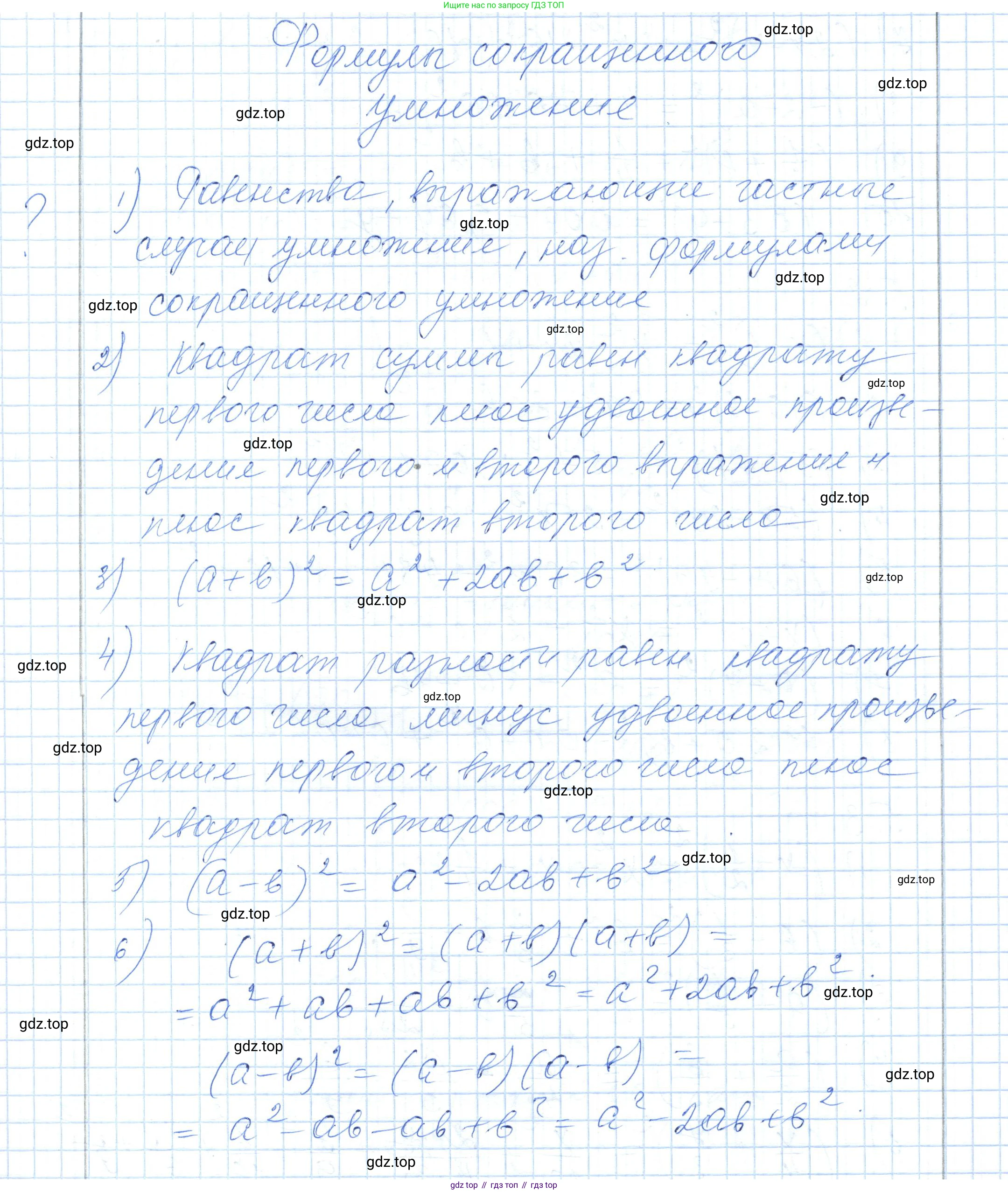 ГДЗ Алгебра, 7 класс Учебник, авторы: Шыныбеков Абдухали Насырович, Шыныбеков Данияр Абдухалиевич, издательство Атамұра, Алматы, 2017, зелёного цвета, страница 135, Решение