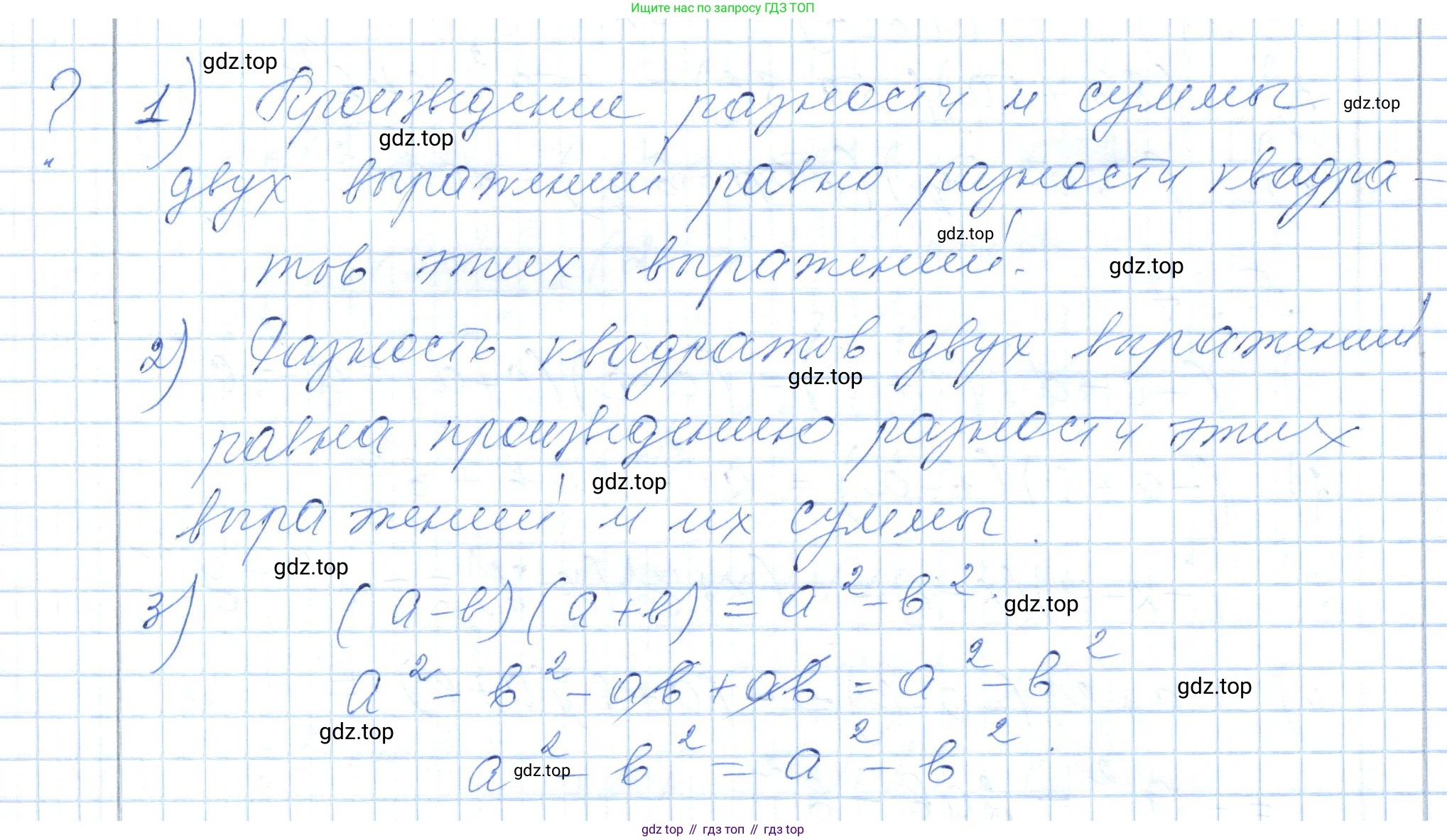 ГДЗ Алгебра, 7 класс Учебник, авторы: Шыныбеков Абдухали Насырович, Шыныбеков Данияр Абдухалиевич, издательство Атамұра, Алматы, 2017, зелёного цвета, страница 141, Решение